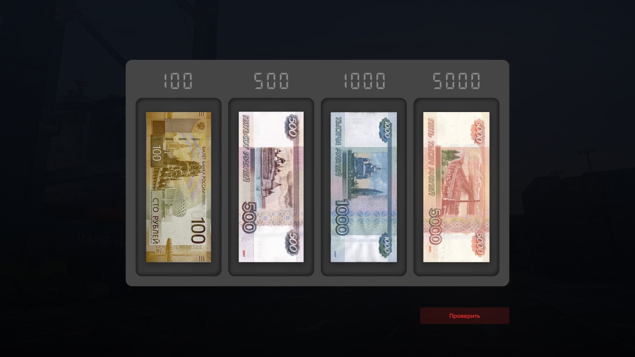 Хочешь узнать, что это на самом деле?